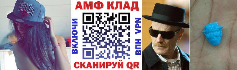 Амфетамин VHQ  Купить закладки  Рудня 