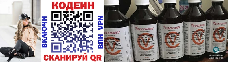 Кодеиновый сироп Lean напиток Lean (лин)  Купить закладки  Рудня 