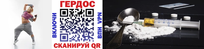 Героин герыч  Купить  Рудня 