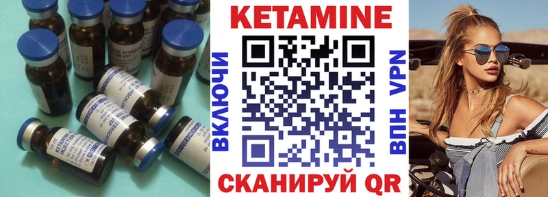 Кетамин VHQ  Купить где  Рудня 